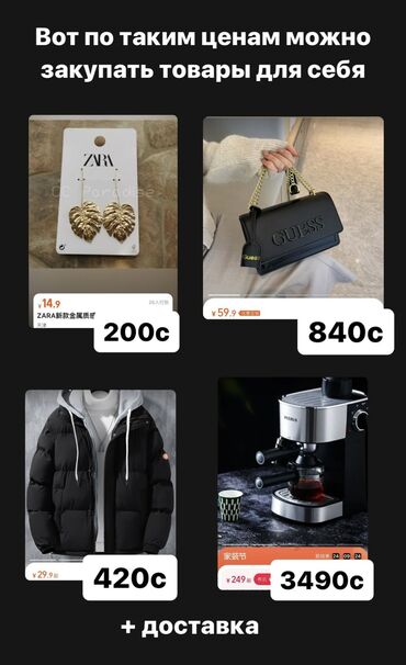 трейдинг курс: Курс TAOBAO ДЛЯ СЕБЯ Ваше вложение в курс - самое мизерное