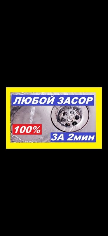 зал для тренировок: Сантехник сантехник сантехник чистка канализация чистка канализации