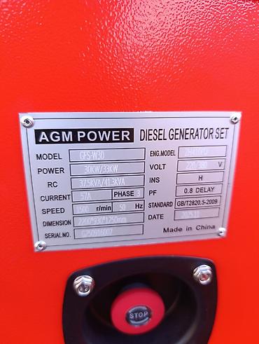 баа: Дизельный генератор AGM POWER GFS‑W30 (шумозащитный кожух) — 3