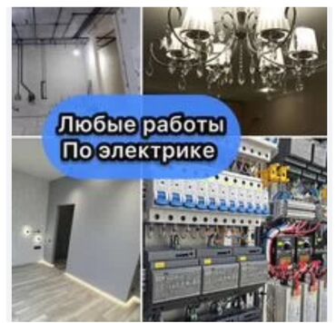 счётчик для гсм: Электрик | Установка счетчиков, Установка стиральных машин, Демонтаж электроприборов Больше 6 лет опыта