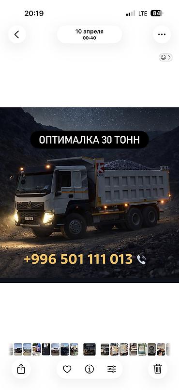 Оптималка: Оптималка, Чистая, В тоннах, Хово — 1