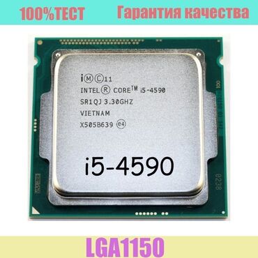 Процессоры: Процессор, Б/у, Intel Core i5