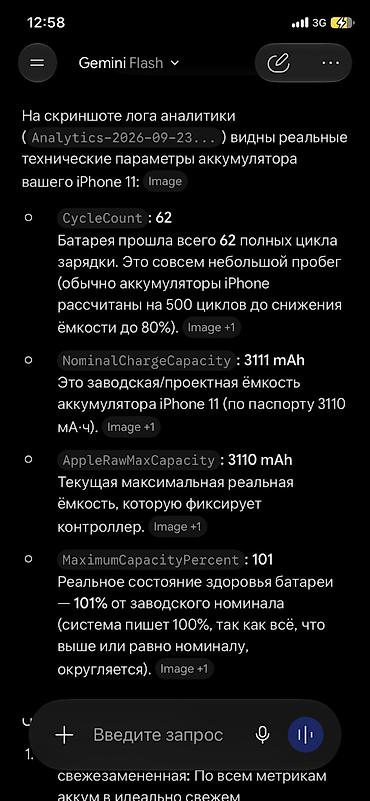 iphon air: IPhone 11, белый цвет 128ГБ. Аккумулятор 100% заменен на — 4