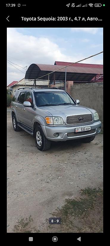 e53 amg: Toyota Sequoia: 2003 г., 4.7 л, Автомат — 1