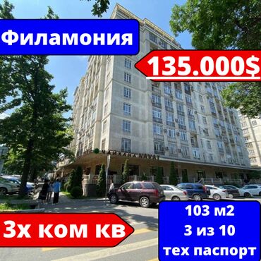 Продажа домов: 3 комнаты, 103 м², Элитка, 3 этаж, Евроремонт