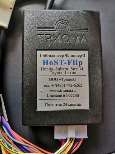 хонда hrw: Адаптер Флиппер-2 (модель HoST-Flip) предназначен для воспроизведения