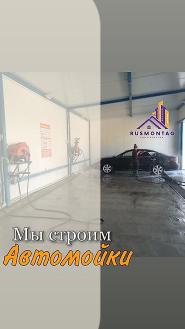Строительство под ключ: Больше 6 лет опыта at lalafo.kg — 11 Строительство под ключ: Больше 6 лет опыта — 11