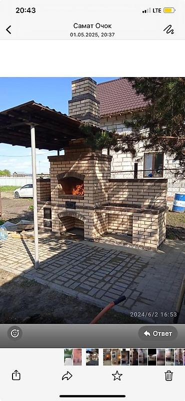 Очок: Барбекю, Казаны, Мангалы Доставка, Гарантия, Бесплатная консультация Больше 6 лет опыта — 11