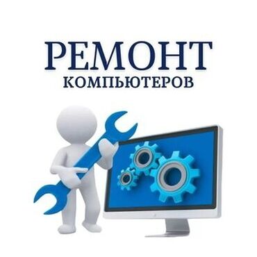 ноудбук hp: Предоставляю IT услуги: Системного администратора: Активация/Установка