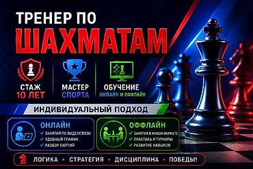 Тренер