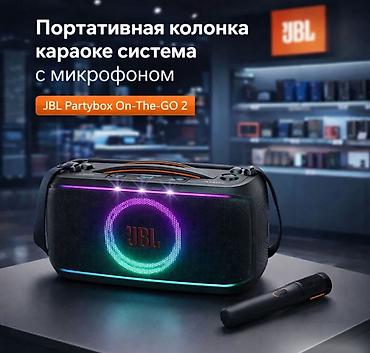 cd disk: Портативная колонка караоке система с микрофоном JBL PartyBox — 1