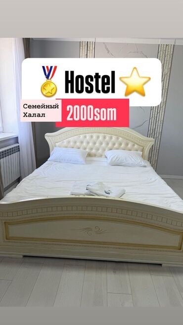 строительный рынок бишкек: AI HOSTEL — размещение в уютных номерах. Халал Варианты: -