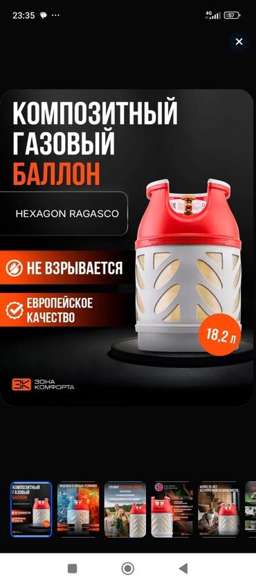 спортивное оборудование: 18,2 л композитные балоны Норвегия Бишкек лёгкие прочные антивзрывные