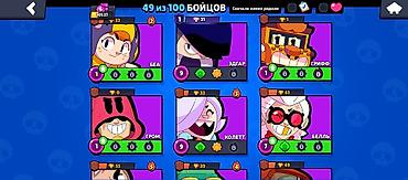 Игры для Nintendo Switch: Продажа игрового аккаунта Brawl Stars. Основное: - 10 527 трофеев - — 6