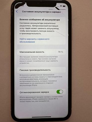 бу iphone 11: IPhone 11, белый
128гб . цена договорная — 5