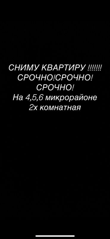 здаю квартиру на длительный срок: 2 комнаты, 35 м², С мебелью