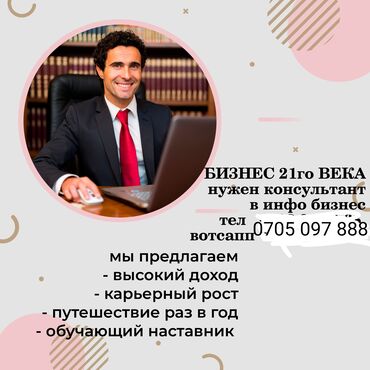 �������������� ������������������ ������������ в Кыргызстан | Сетевой маркетинг: Срочно