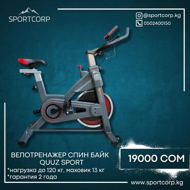 тренажер для пресса: Велотренажеры спин-байки от Sportcorp. Новые в упаковке. Доставка и