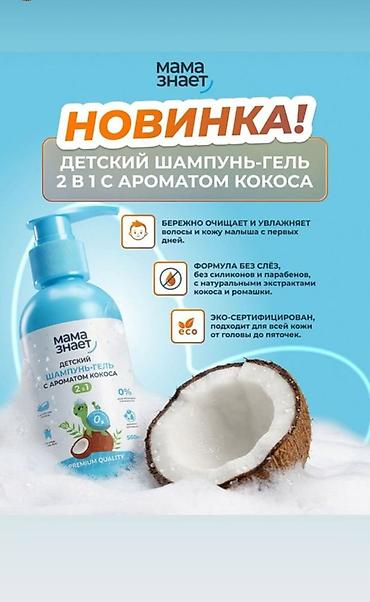 dr kong: Подгузники Мама знает, Одноразовые — 10