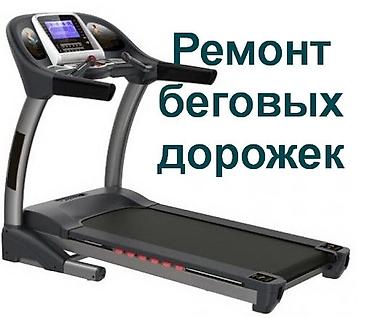 walking pad: Профессиональный ремонт беговых дорожек - Диагностика электроники и — 1