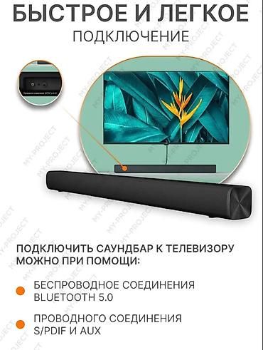 Динамики и колонки: Колонка Xiaomi Soundbar новая — 8