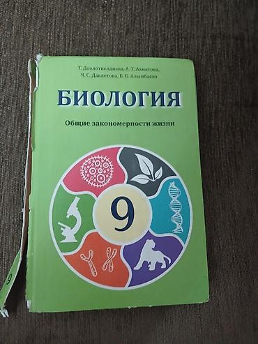 география 6 класс кыргызстан: Мировая история, 9 класс, Новый, Самовывоз — 3