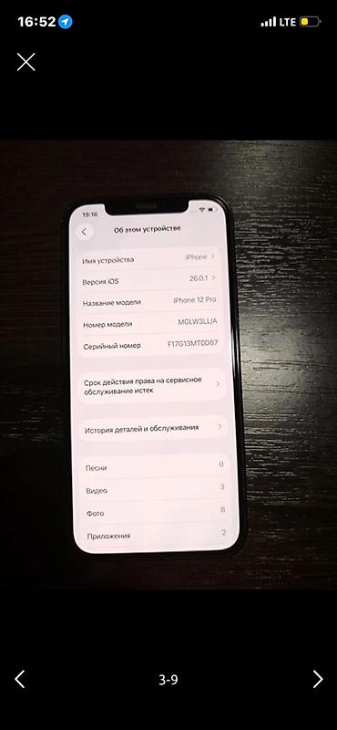 Apple iPhone: IPhone 12 Pro, Б/у, 256 ГБ, Pacific Blue, Коробка, 76 % — 3