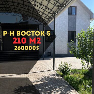 Продажа домов: Коттедж, 210 м², 4 комнаты, Агентство недвижимости, Евроремонт