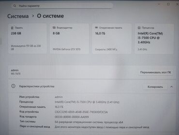Masaüstü kompüterlər və iş stansiyaları: - Ana plata: B250M PRO-VDH DDR4 - Prosessor: Intel Core i5-7500 3.4GHZ — 8