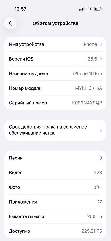 iphone 5s 32: IPhone 16Pro (черный титановый) — 4