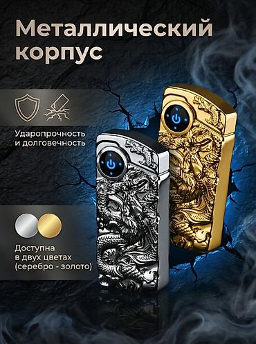 Зажигалки: Зажигалка, Электронная, Новый — 5
