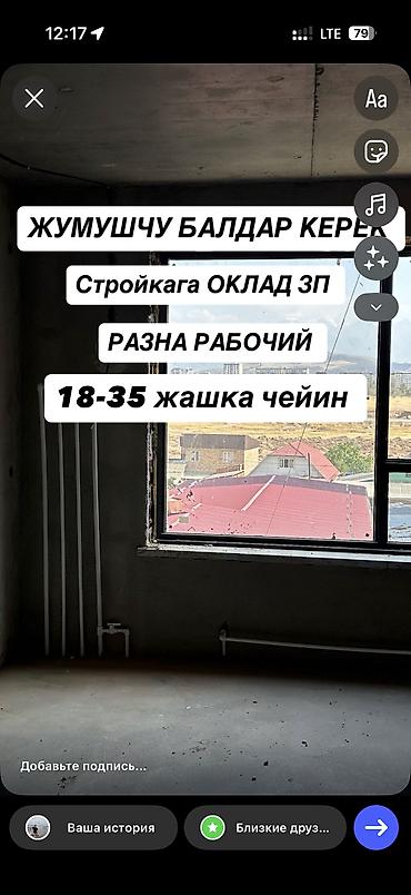 пойтер: Требуется Разнорабочий, Оплата: Дважды в месяц, Без опыта — 1