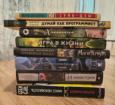 Kitablar və jurnallar: Rus dilində müxtəlif janrlardan kitablar dəsti. Продаются книги на — 5