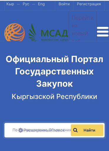 вакансия шаурма: Специалист по тендерам / Тендерщик / Услуги тендерного специалиста