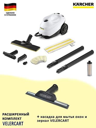 Пароочистители: Пароочиститель Karcher, Новый — 18