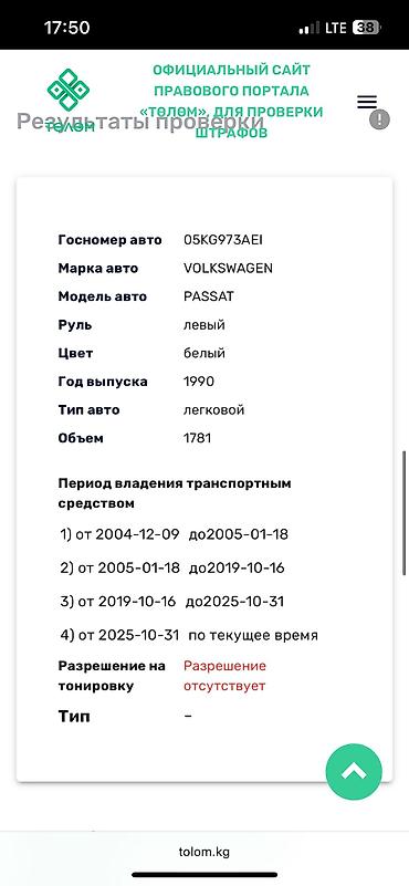 багаж на пассат: Volkswagen Passat Variant: 1991 г., 1.8 л, Механика, Бензин, Универсал — 9