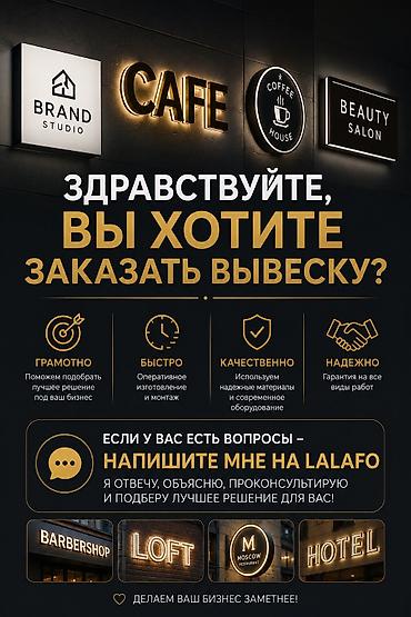 сборщик наружной рекламы: | Дорожние указатели, Крышные установки, Паучки, | Демонтаж, Монтаж, Разработка дизайна — 2