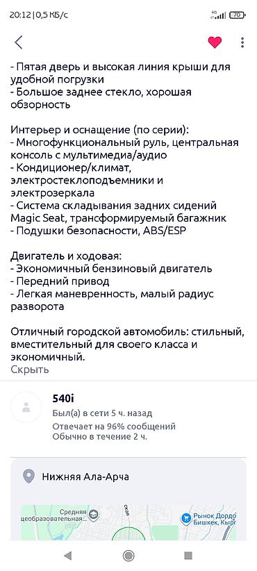 Honda: Honda Fit: 2017 г., 1.5 л, Вариатор, Бензин, Хэтчбэк — 9