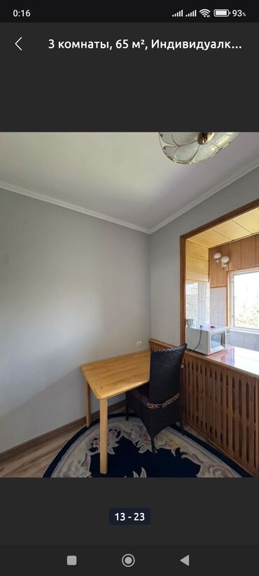 Продажа квартир: 3 комнаты, 65 м² — 20