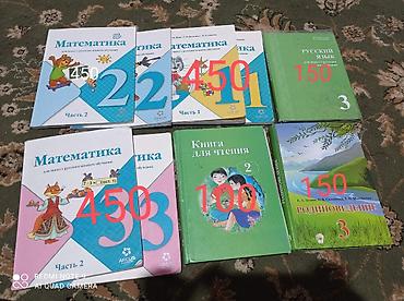черный принс: Комплект школьных учебников для 2–3 класса (школы с русским языком — 1