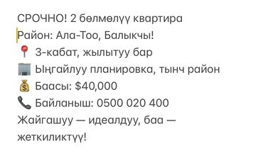 сдаётся квартира на длительный срок в районе кызыл аскерь: 2 бөлмө, 56 кв. м, Жеке план, 3 кабат, Косметикалык ремонт