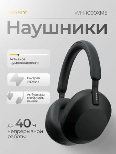 хонар телефон: Полноразмерные, Sony, Новый, Беспроводные (Bluetooth), Классические