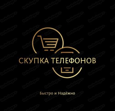 куплю нерабочую стиральную машину: 📱 Скупаем iPhone, Samsung, Xiaomi и другие бренды 💰 Деньги сразу —