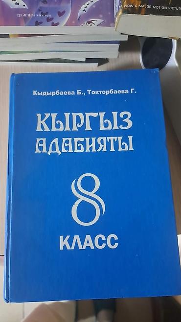 Художественная литература: Подборка книг (разные жанры) В набор входят: - Ромуальдас Неймантас — 25