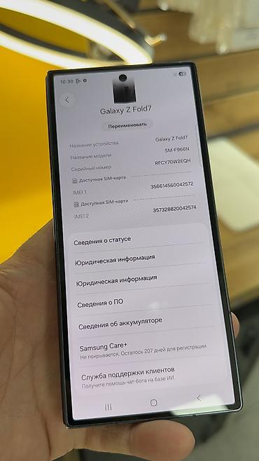 самсунг фолд: Samsung Galaxy Z Fold 7, Б/у, 256 ГБ, 1 SIM, eSIM — 6