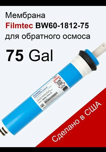Фильтры для питьевой воды: СРОЧНАЯ РАСПРОДАЖА!!! Заебали скупите уже Смотрите и проверяйте цены — 10