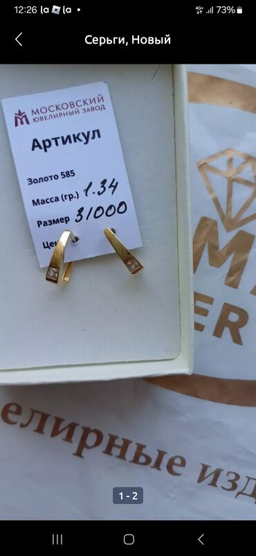 серьги кресты: Серьги, Проба 585, Детские, Новый