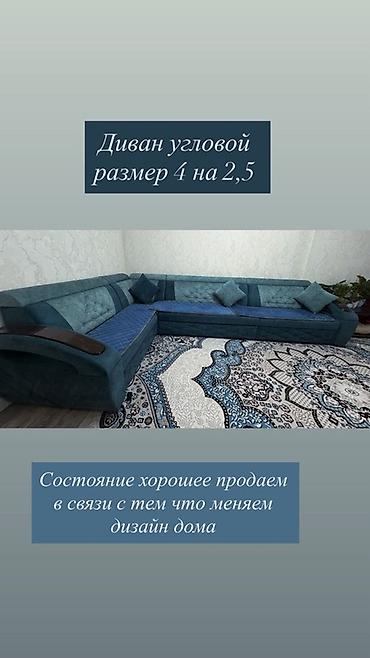 большой диван: Угловой диван, C подушками — 1