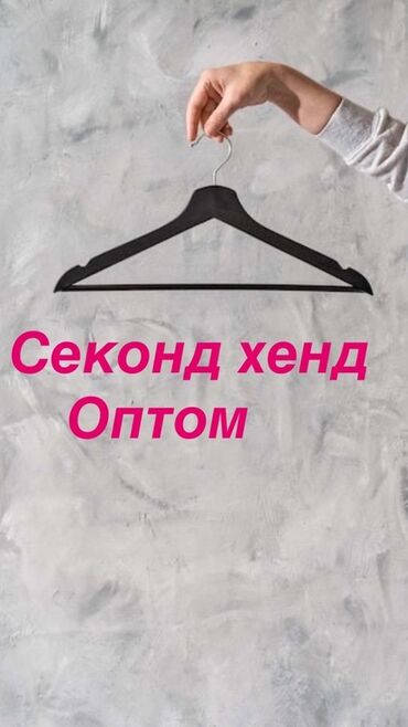 ящик для одежды: Кийим илгичтер