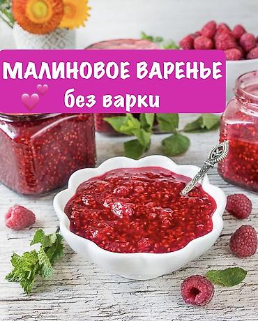 Малина В розницу